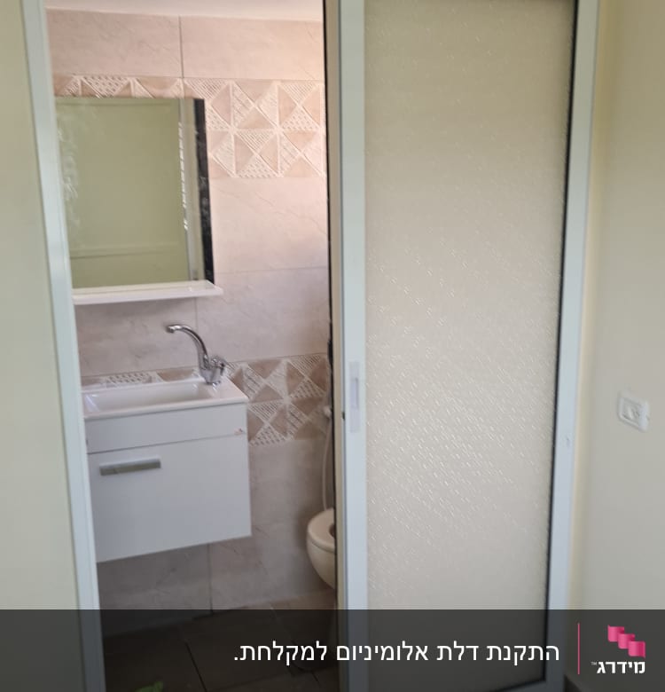 דלת הזזה מאלומיניום עם זכוכית חלבית